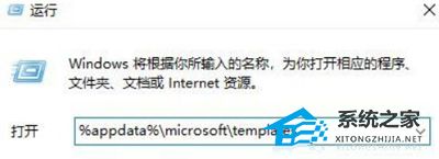 Word向程序发送命令时出现问题如何解决