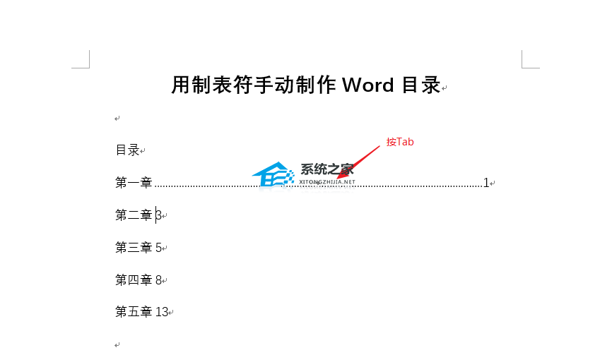 如何在Word 中使用制表符创建目录