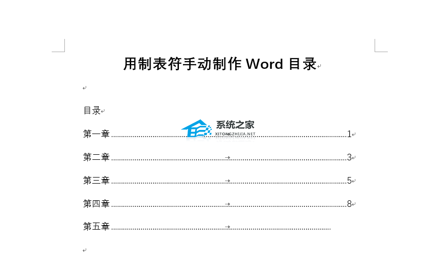 如何在Word 中使用制表符创建目录