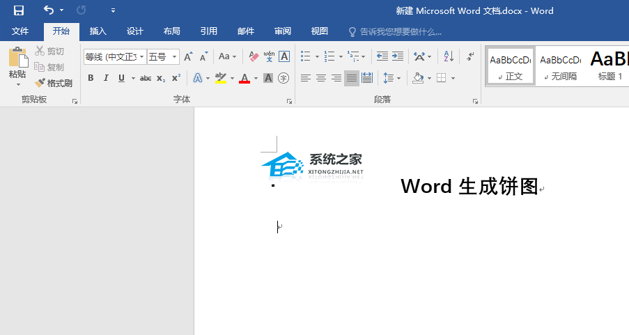 如何在Word中创建饼图