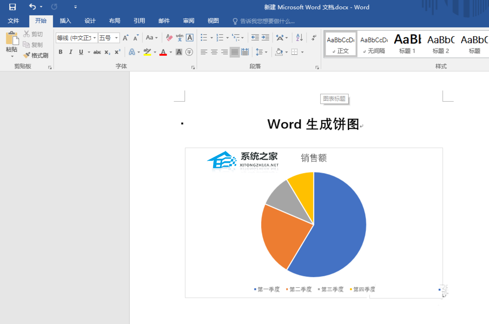如何在Word中创建饼图