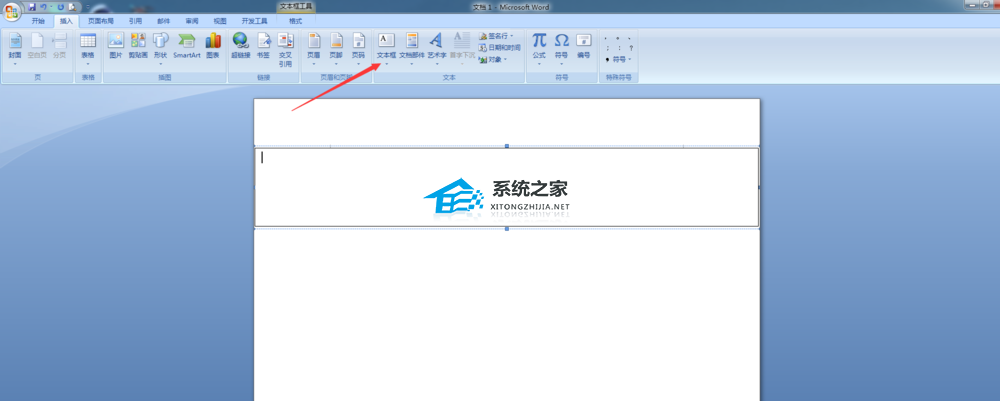 如何在Word文档中添加剪切线