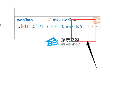 如何在Word中输入间隔符号