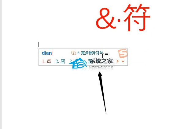 如何在Word中输入间隔符号