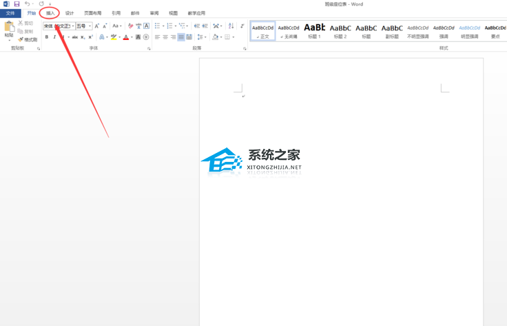 如何用Word制作座位表