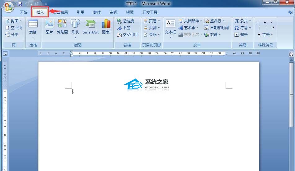 如何在Word中创建虚线文本框