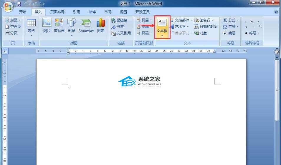 如何在Word中创建虚线文本框
