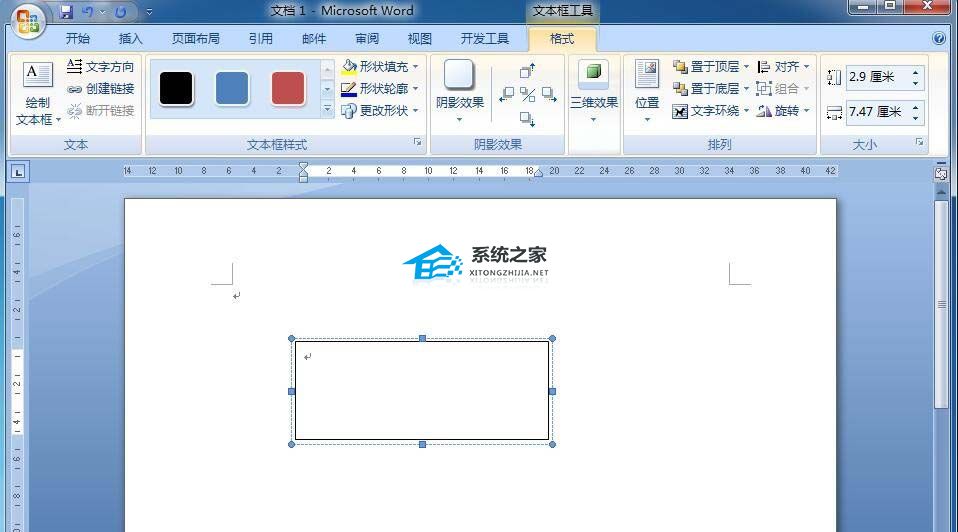 如何在Word中创建虚线文本框