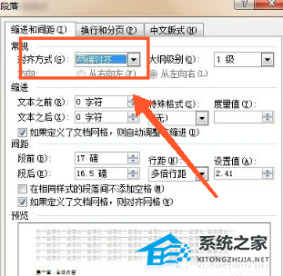 如何设置Word标题