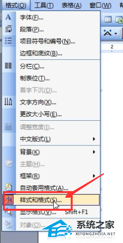 如何设置Word标题