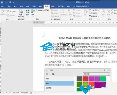 Word文档无法复制粘贴怎么办？