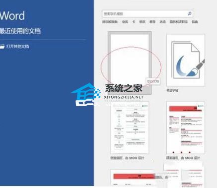 Word文档无法复制粘贴怎么办？