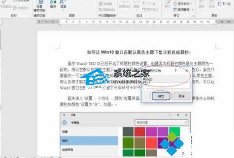 Word文档无法复制粘贴怎么办？