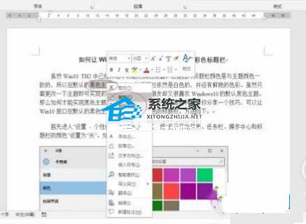 Word文档无法复制粘贴怎么办？