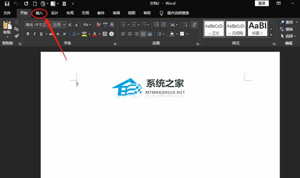 如何为Word文档创建封面