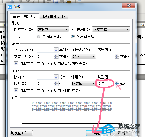 Word中无法删除空白页怎么办