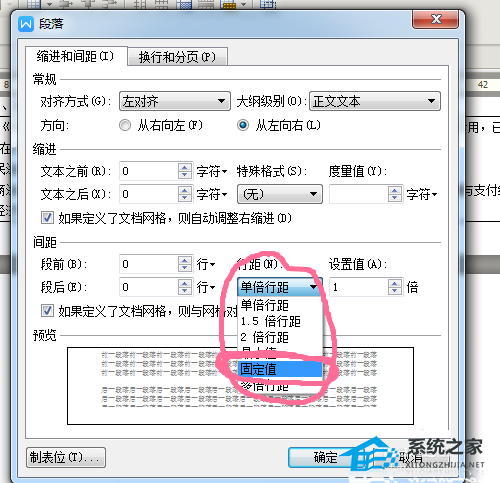 Word中无法删除空白页怎么办