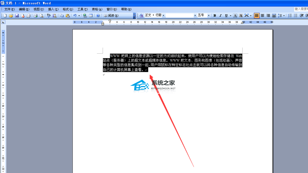 如何将Word首行缩进2个字符
