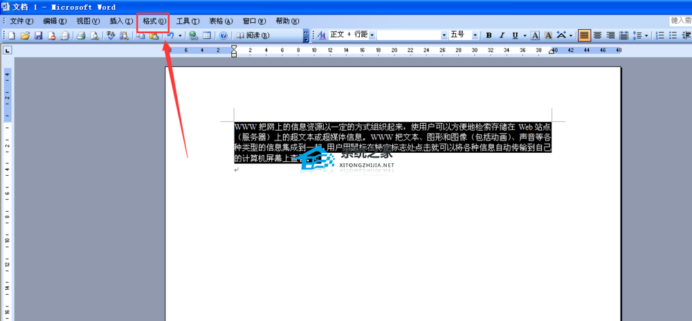 如何将Word首行缩进2个字符