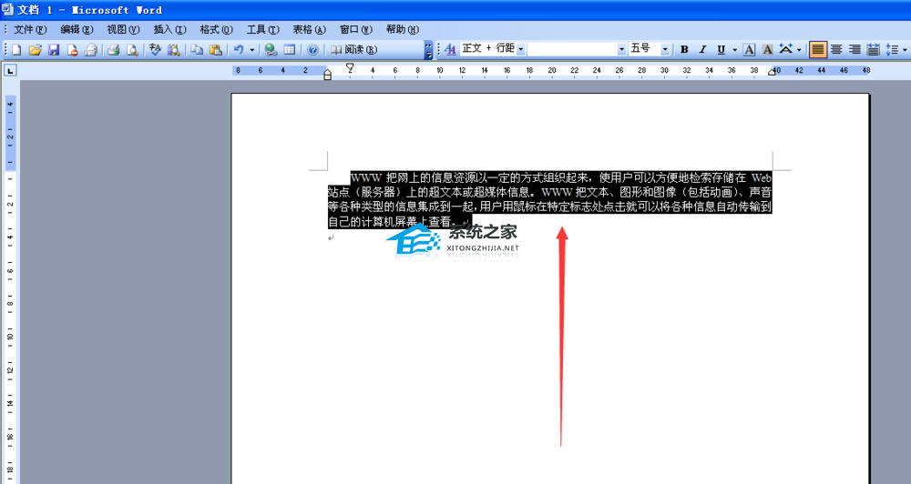 如何将Word首行缩进2个字符