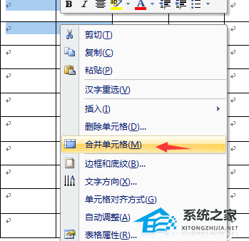 如何在Word文档中创建表格