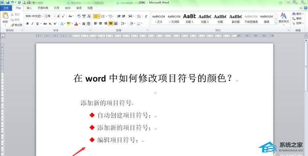 如何更改Word文章中项目符号的颜色