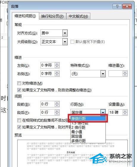 如何解决Word标题文字显示不完全的问题