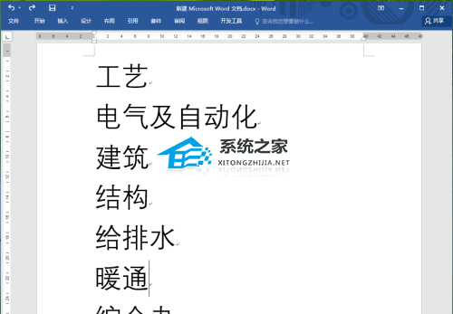 为Word文件夹制作侧面标签的教程