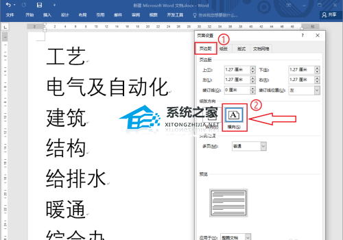 为Word文件夹制作侧面标签的教程