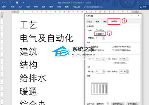为Word文件夹制作侧面标签的教程
