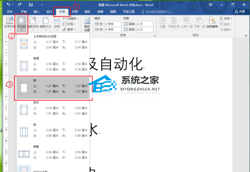 为Word文件夹制作侧面标签的教程
