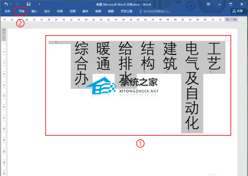 为Word文件夹制作侧面标签的教程