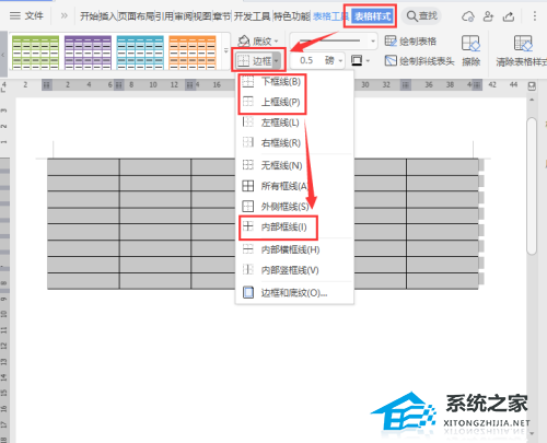 如何在Word中创建打开的表格