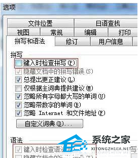 如何解决Word软件运行时电脑卡顿的教程