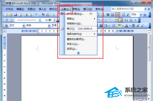 如何在Word软件中制作企业信封