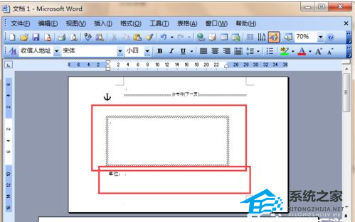 如何在Word软件中制作企业信封