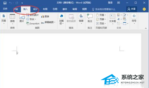 如何在Word软件中创建实心和空心五角星图形