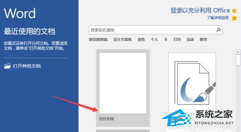 如何在Word软件中创建实心和空心五角星图形