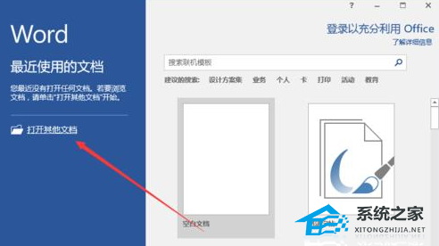 如何在Word 2016中删除首字母