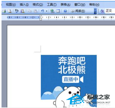 如何在Word中组合材料进行教学