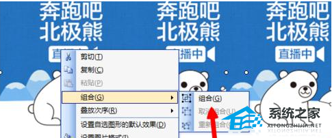 如何在Word中组合材料进行教学