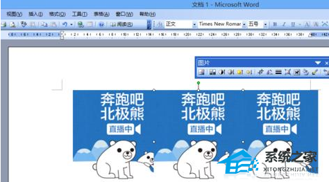如何在Word中组合材料进行教学