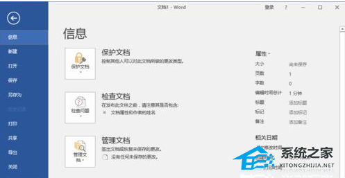 如何取消Word换行时生成的自动编号？