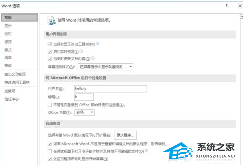 如何取消Word换行时生成的自动编号？