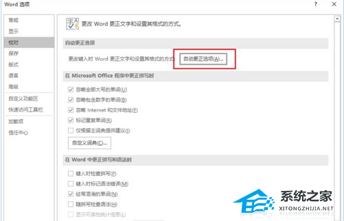 如何取消Word换行时生成的自动编号？