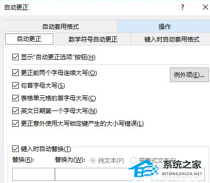 如何取消Word换行时生成的自动编号？