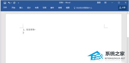 如何取消Word换行时生成的自动编号？