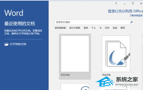 Word软件中的人民币符号在哪里？