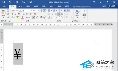 Word软件中的人民币符号在哪里？