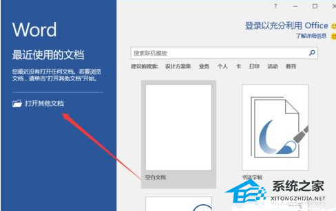 如何在Word中为文本添加注音